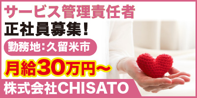 “CHISATO_サイド"