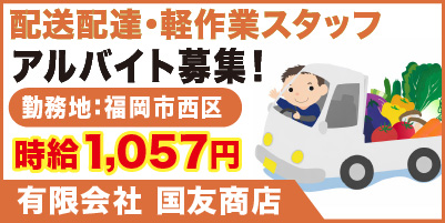 “国友商店_サイド"