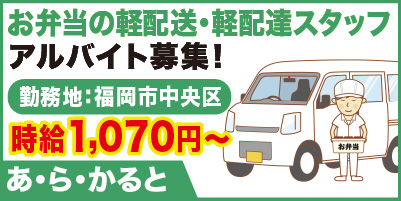 “あ・ら・かると"