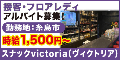 “victoria_サイド"