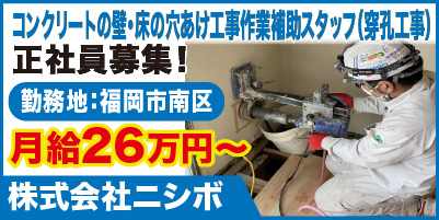 “ニシボ_サイド"