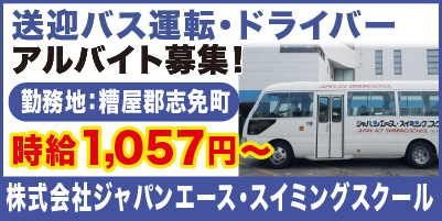 “ジャパンエース_サイド"
