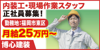 “博心建装_サイド"