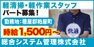 “総合システム管理_サイド"