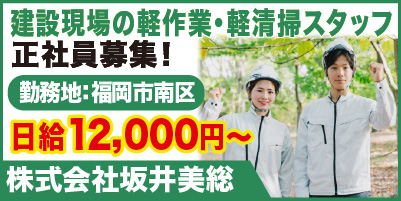 “坂井美総_サイド"