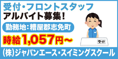 “ジャパンエース_サイド"