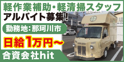 “hit_サイド"