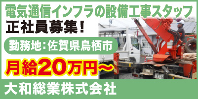 “大和総業_サイド"