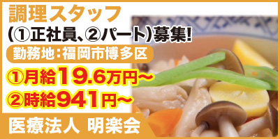 医療法人明楽会くまクリニック_サイド