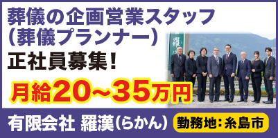 羅漢_サイド