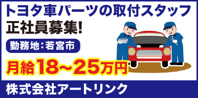 株式会社アートリンク_サイド