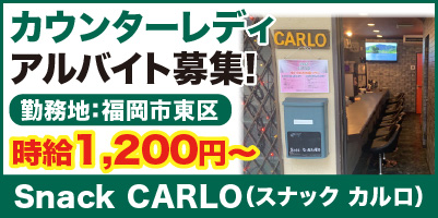 Snack CARLO（スナック カルロ）_サイド