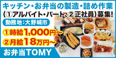 お弁当TOMY（トミー）_サイド