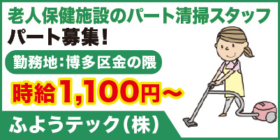 ふようテック株式会社_サイド