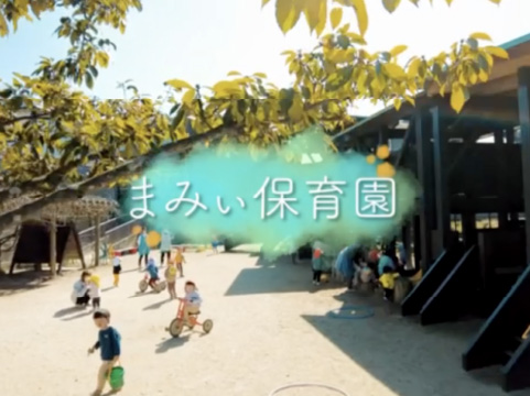 社会福祉法人 親和会まみぃ保育園