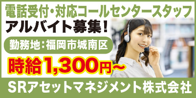 SRアセットマネジメント_サイド