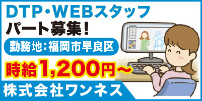 株式会社ワンネス_サイド