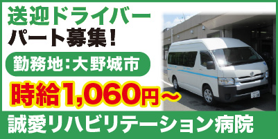 “誠愛リハビリテーション_サイド"