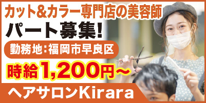 “kirara_サイド"