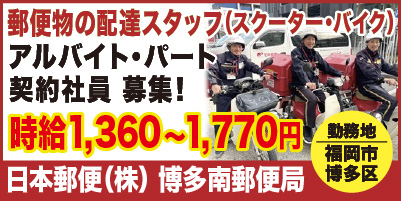 “博多南郵便局_サイド"