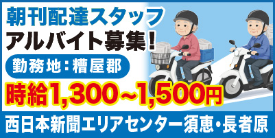 “西日本新聞須恵長者原_サイド"